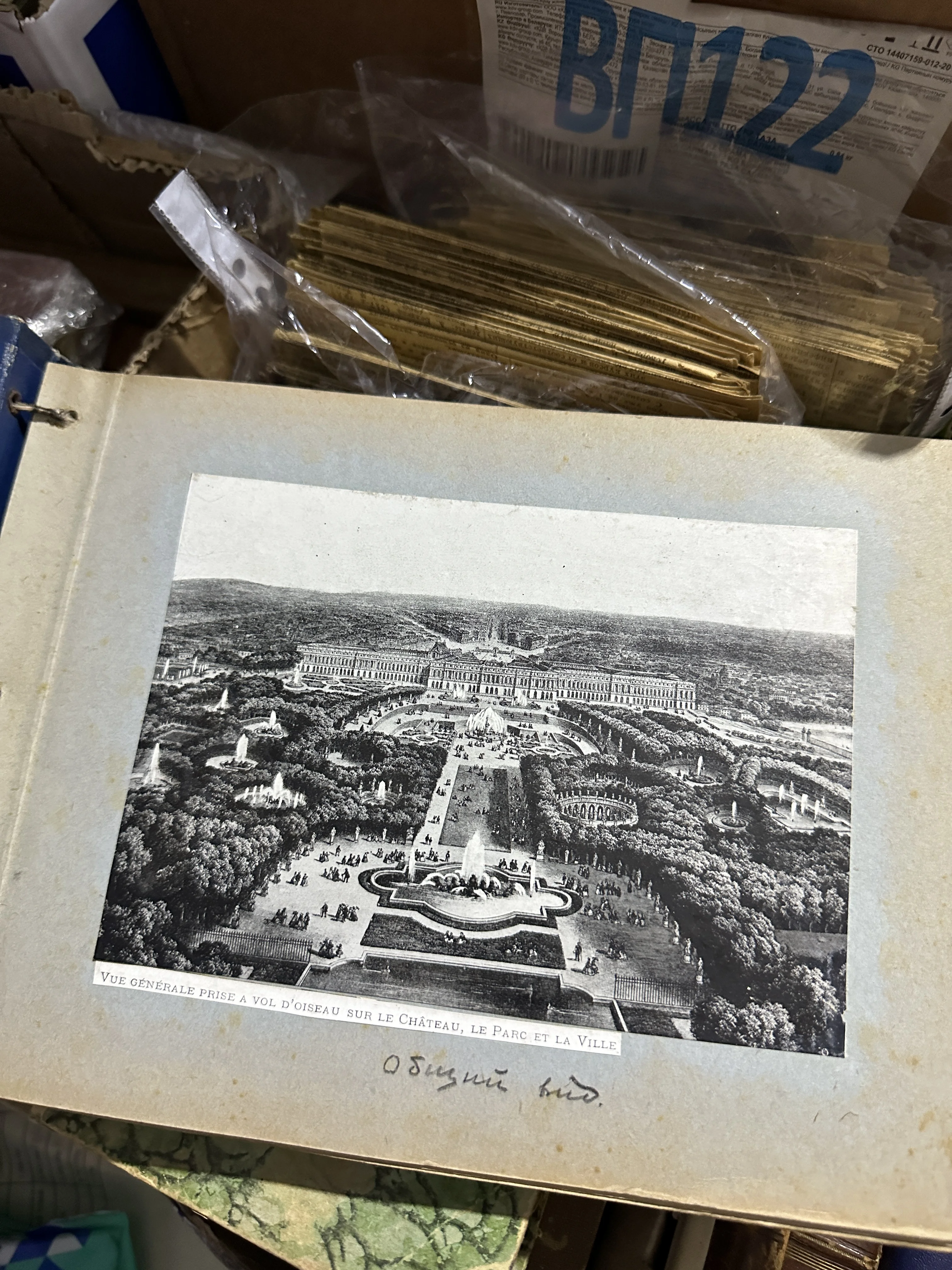 Старинная черно-белая гравюра или фотография с видом на Версаль с высоты птичьего полета, вклеенная в альбом с подписью на французском и русском языках.